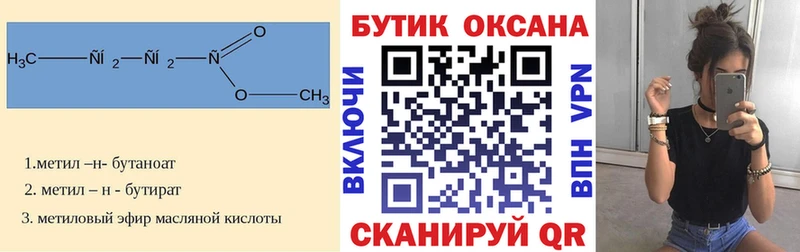 БУТИРАТ Butirat  Ильский 