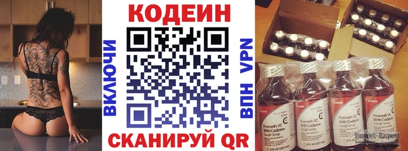 Codein Purple Drank что такое наркотик Ильский