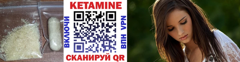 наркотики  Ильский  Кетамин ketamine 