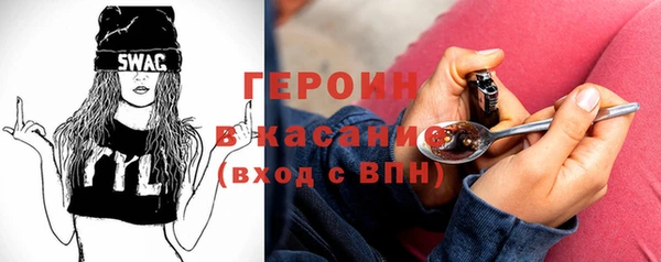 героин Бородино