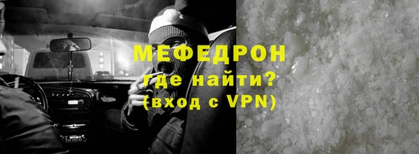 метамфетамин Бугульма
