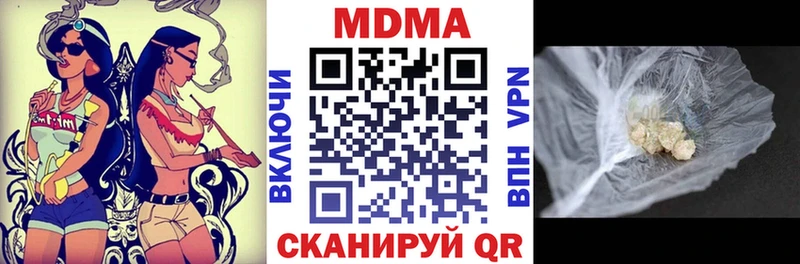 MDMA crystal  купить наркоту  Ильский 