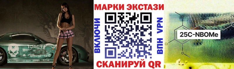 Марки NBOMe 1,8мг Ильский